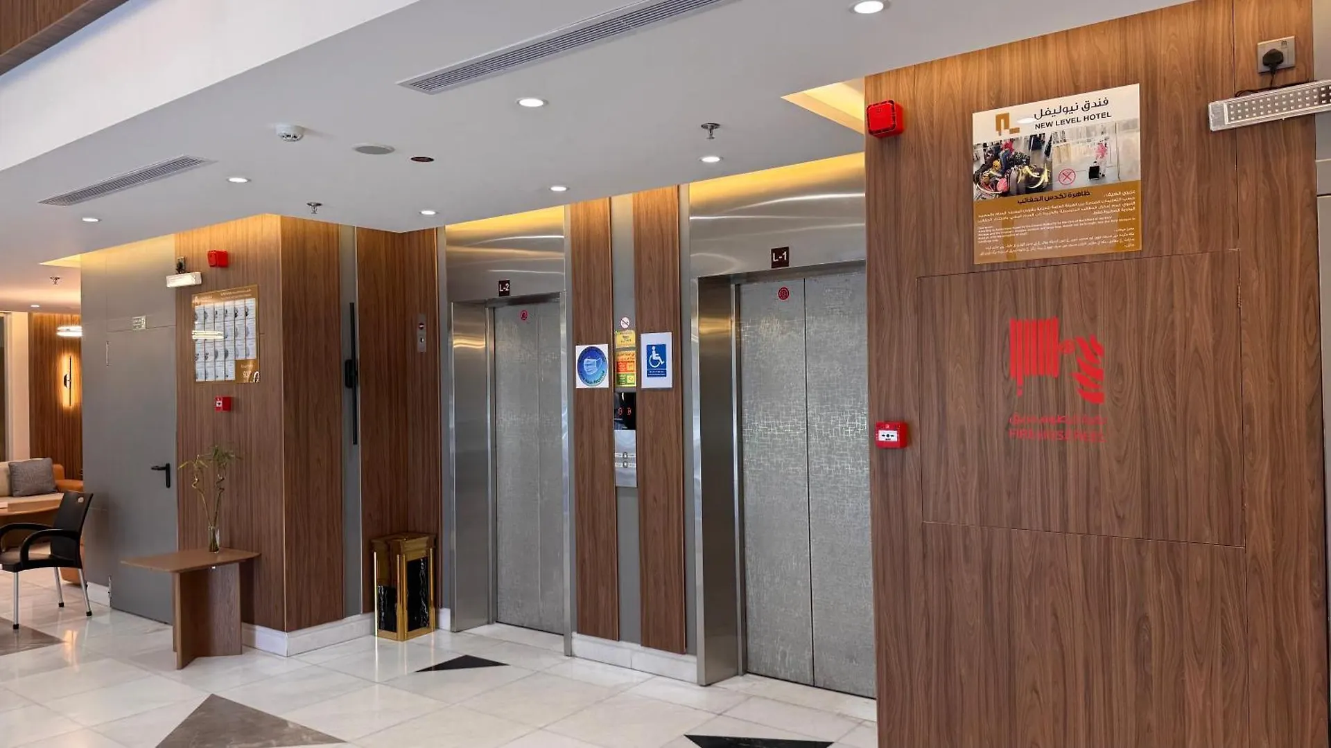 فندق نيوليفيل - New Level Hotel Mecca